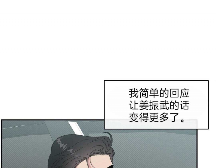 反攻漫画免费下拉式观看漫画,第12话1图