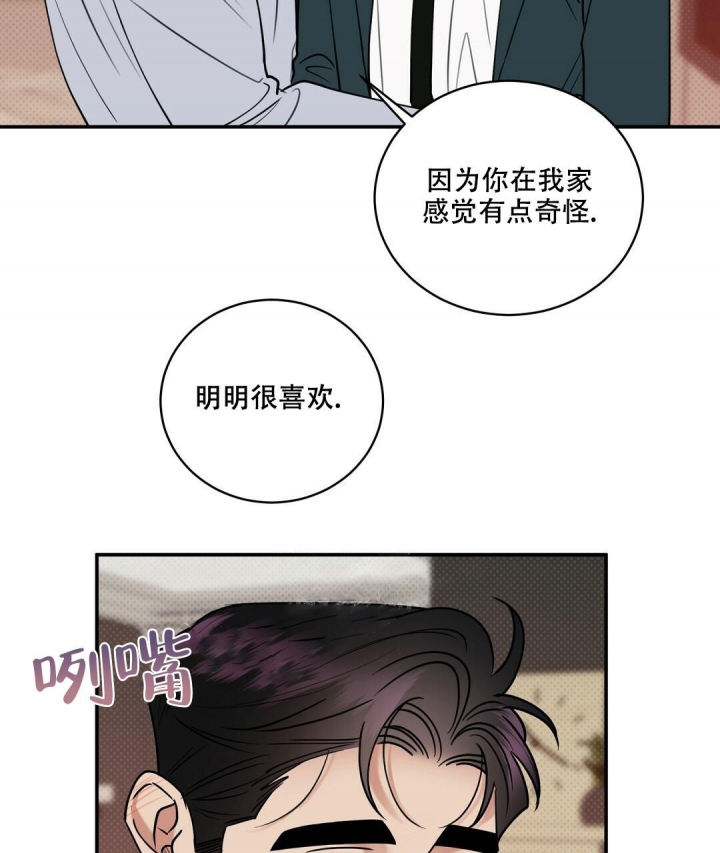 反攻漫画,第69话2图