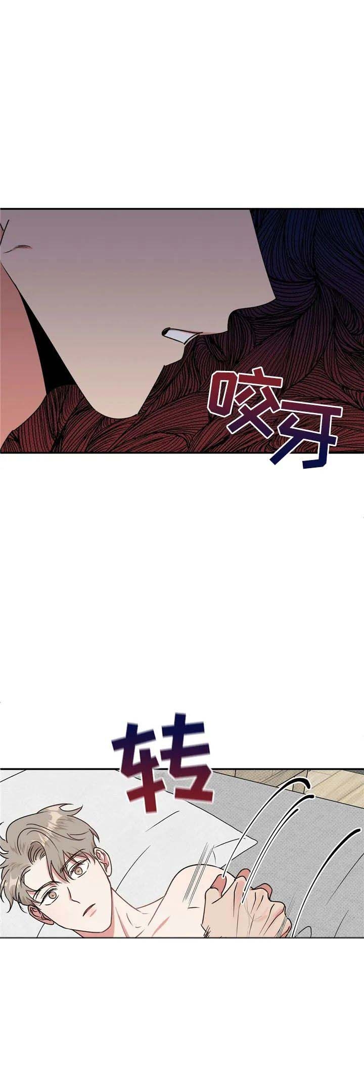 反攻倒算读音漫画,第28话1图