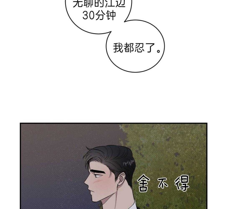 反攻是什么体验漫画,第17话2图