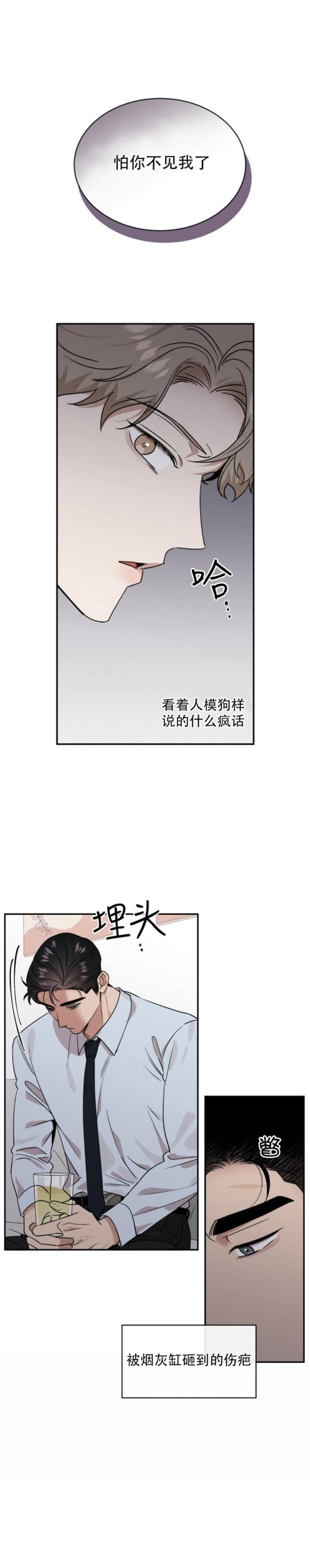 反攻失败漫画,第44话2图