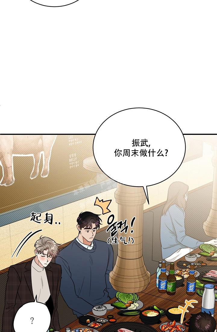 反攻略的正确姿势快穿漫画,第94话2图