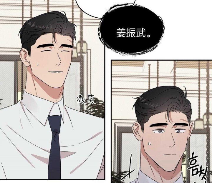 反攻车扩写漫画,第11话1图