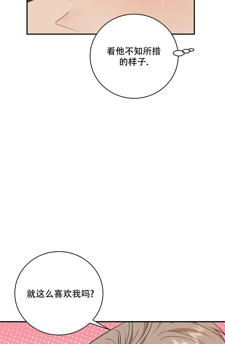 反攻略的正确姿势快穿漫画,第104话1图