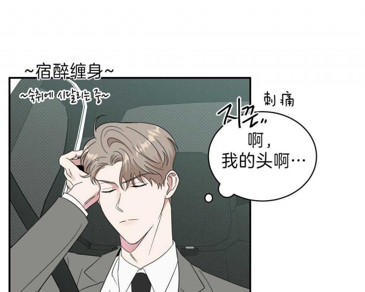 反攻什么意思网络用语漫画,第15话1图