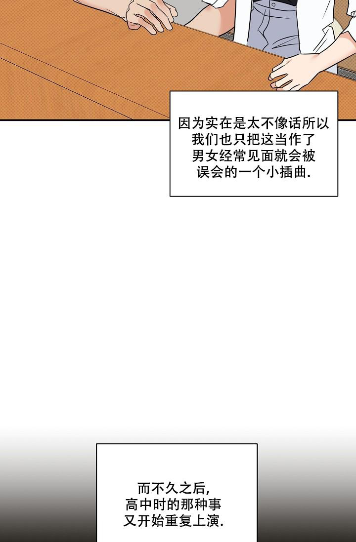 反攻什么什么意思漫画,第95话2图