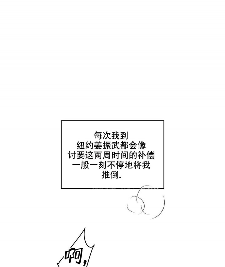 反攻什么什么意思漫画,第90话1图