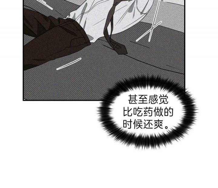 反攻为攻在线免费观看漫画,第6话2图