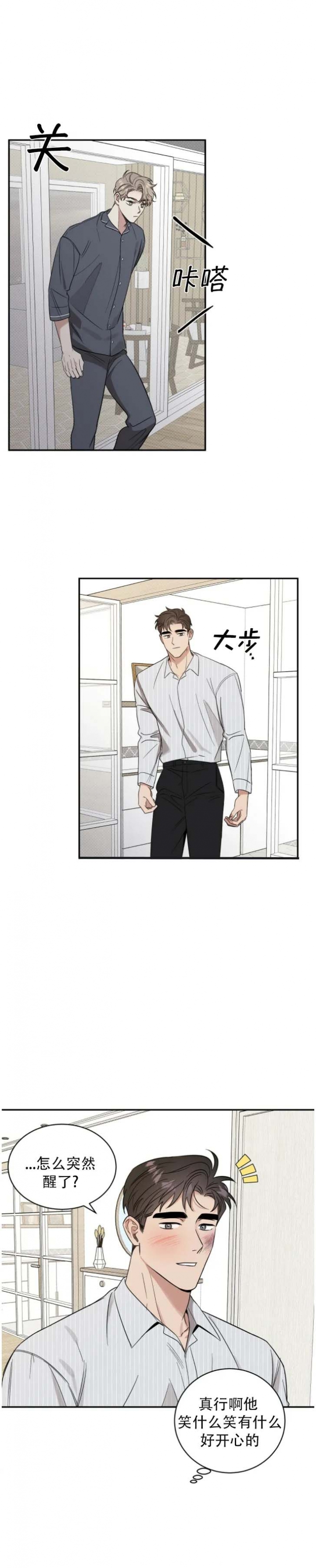 反攻漫画免费下拉式观看漫画,第40话1图