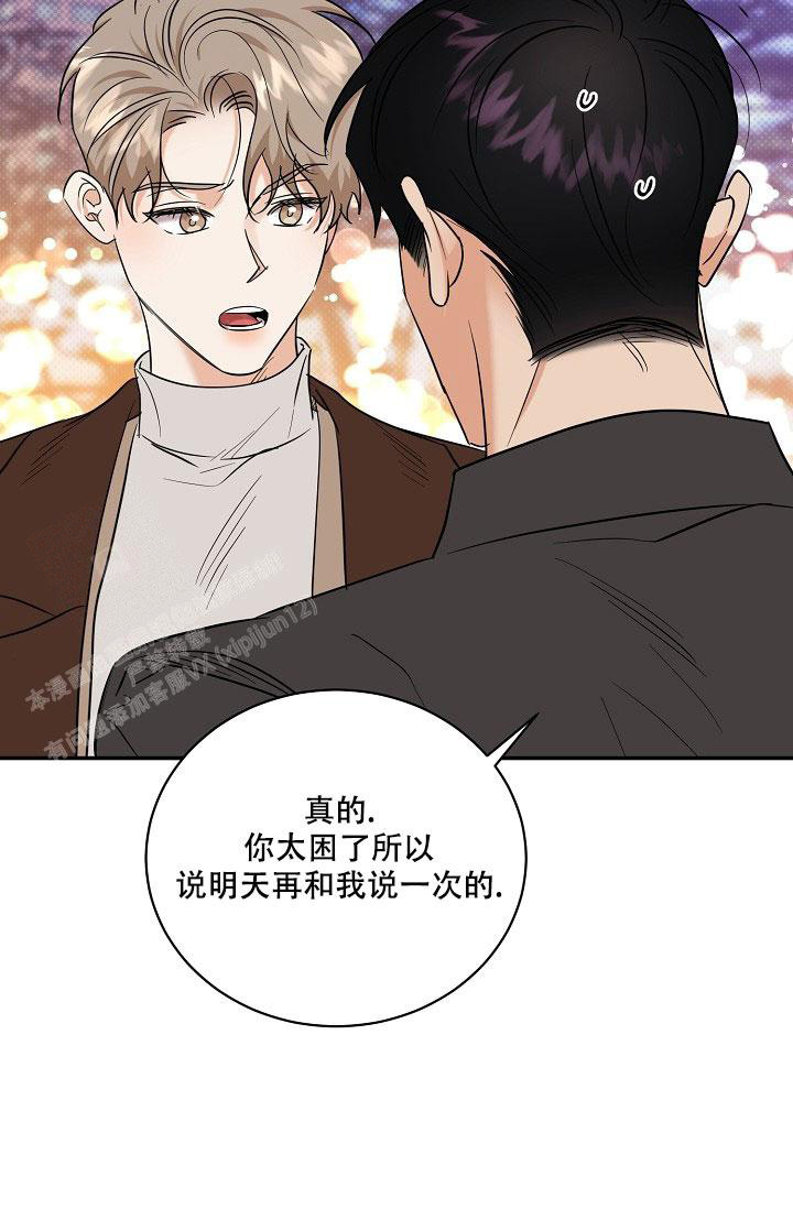 反攻倒算读音漫画,第103话2图