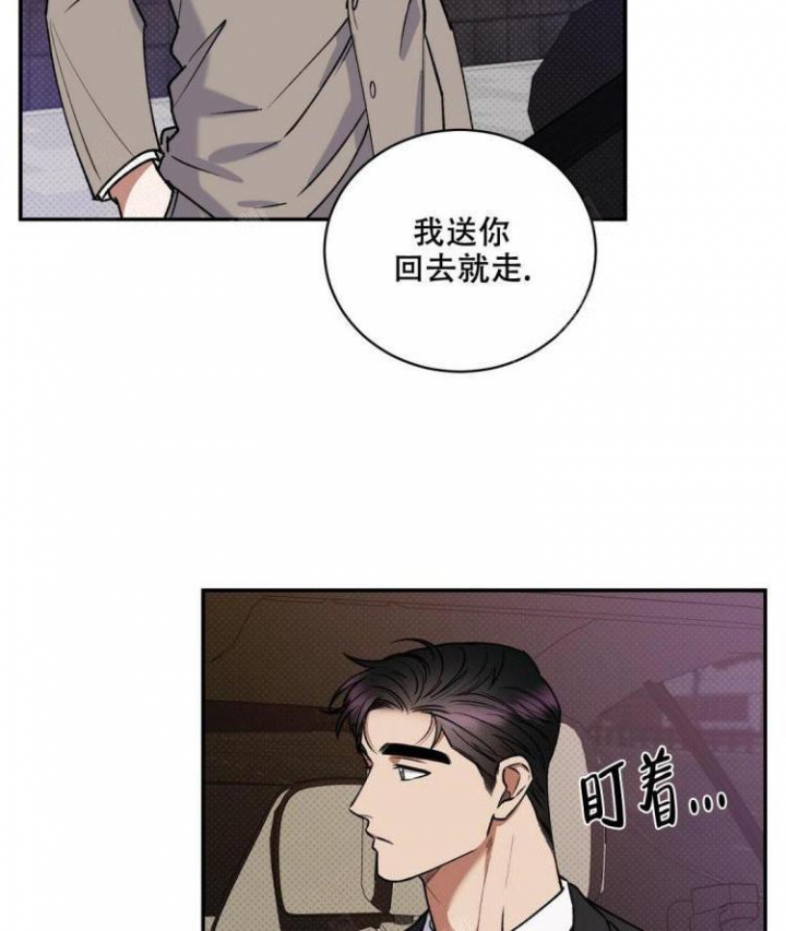 反攻是什么体验[快穿]漫画,第60话2图