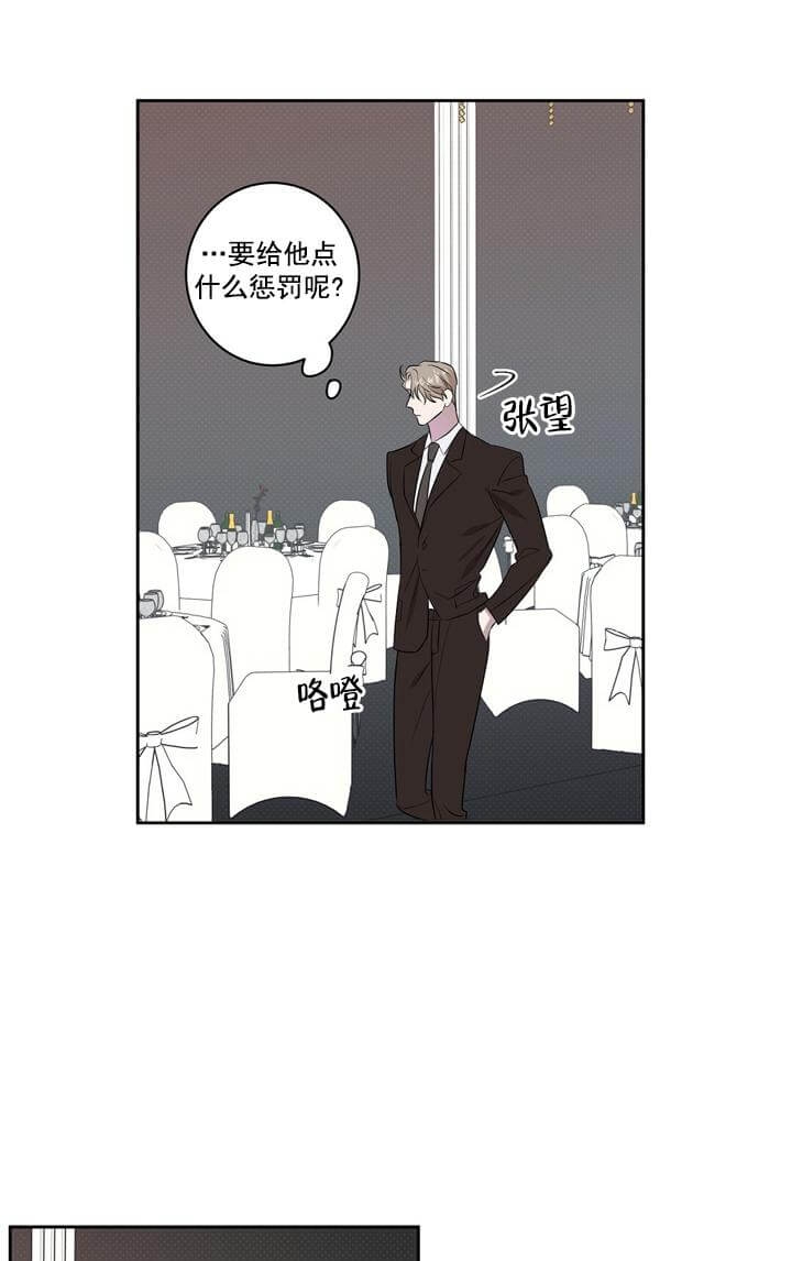 反攻略的正确姿势快穿漫画,第1话1图