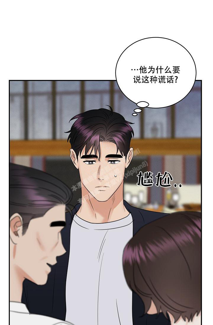 反攻略的正确姿势快穿漫画,第96话1图