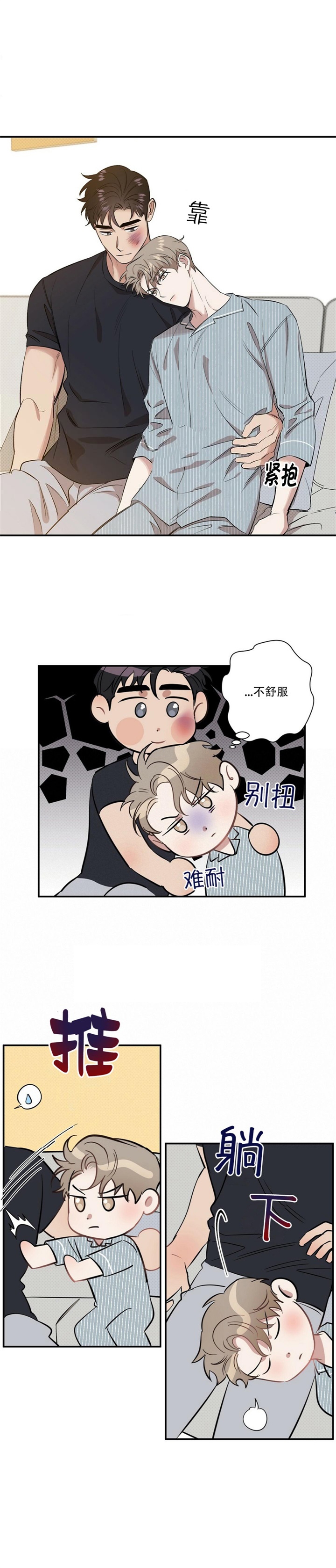 反攻车1变0漫画,第41话2图