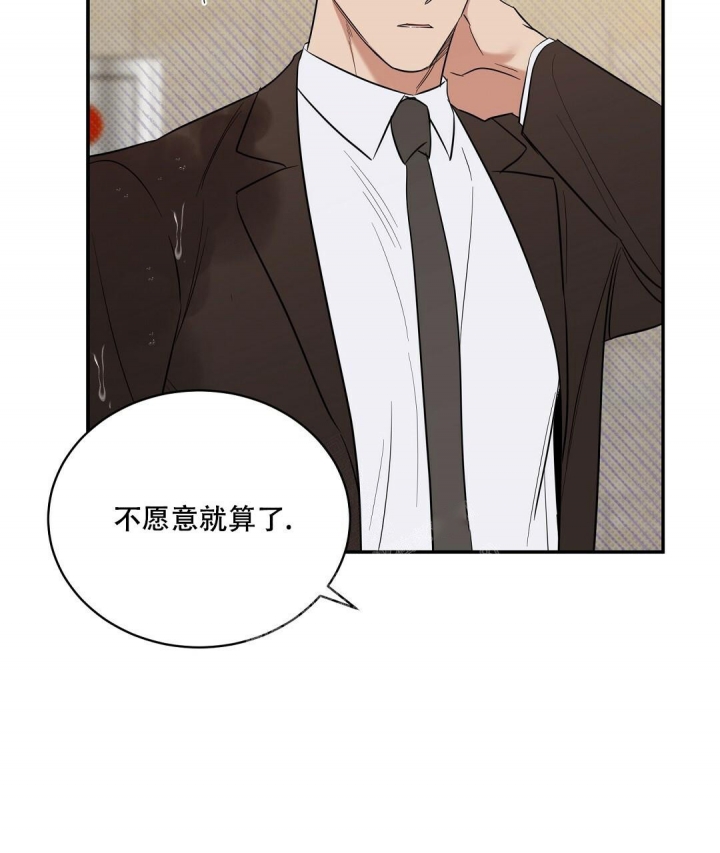 反攻什么什么意思漫画,第77话2图