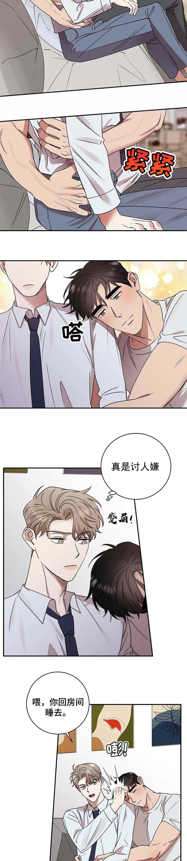 反攻倒算读音漫画,第51话1图