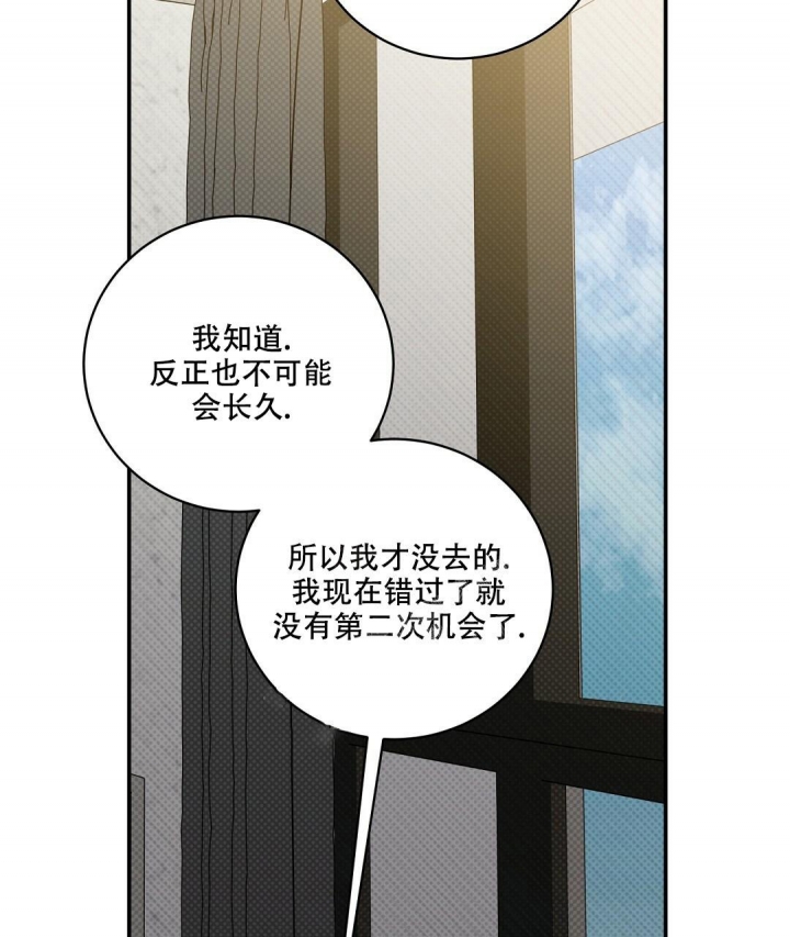 反攻是什么体验[快穿]漫画,第79话1图