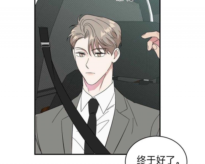 反攻什么意思网络用语漫画,第15话2图