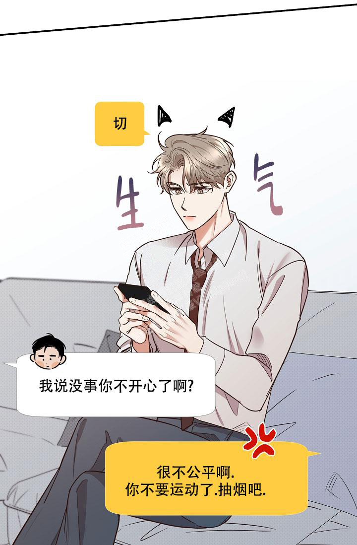 反攻马又称什么漫画,第91话2图