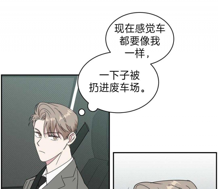 反攻是什么体验[快穿]漫画,第15话2图