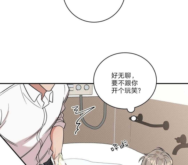 反攻什么什么意思漫画,第19话2图