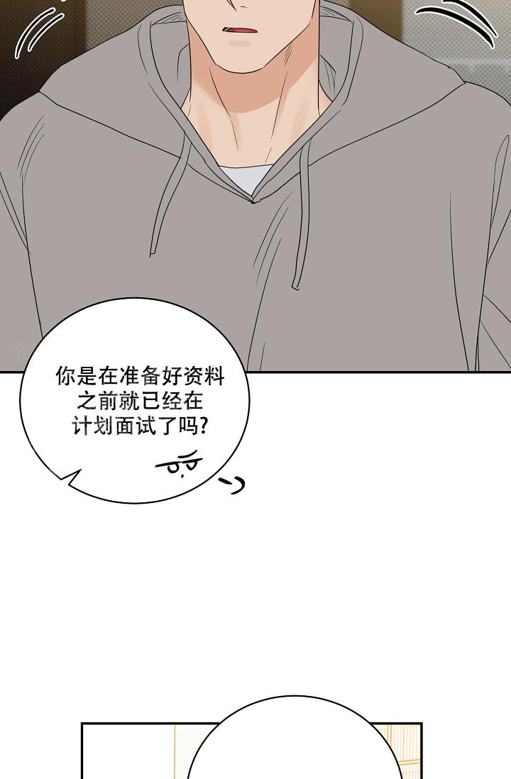 反攻什么什么意思漫画,第101话2图