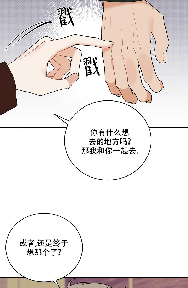 反攻略的正确姿势快穿漫画,第100话1图