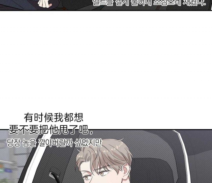 反攻是什么体验[快穿]漫画,第9话2图