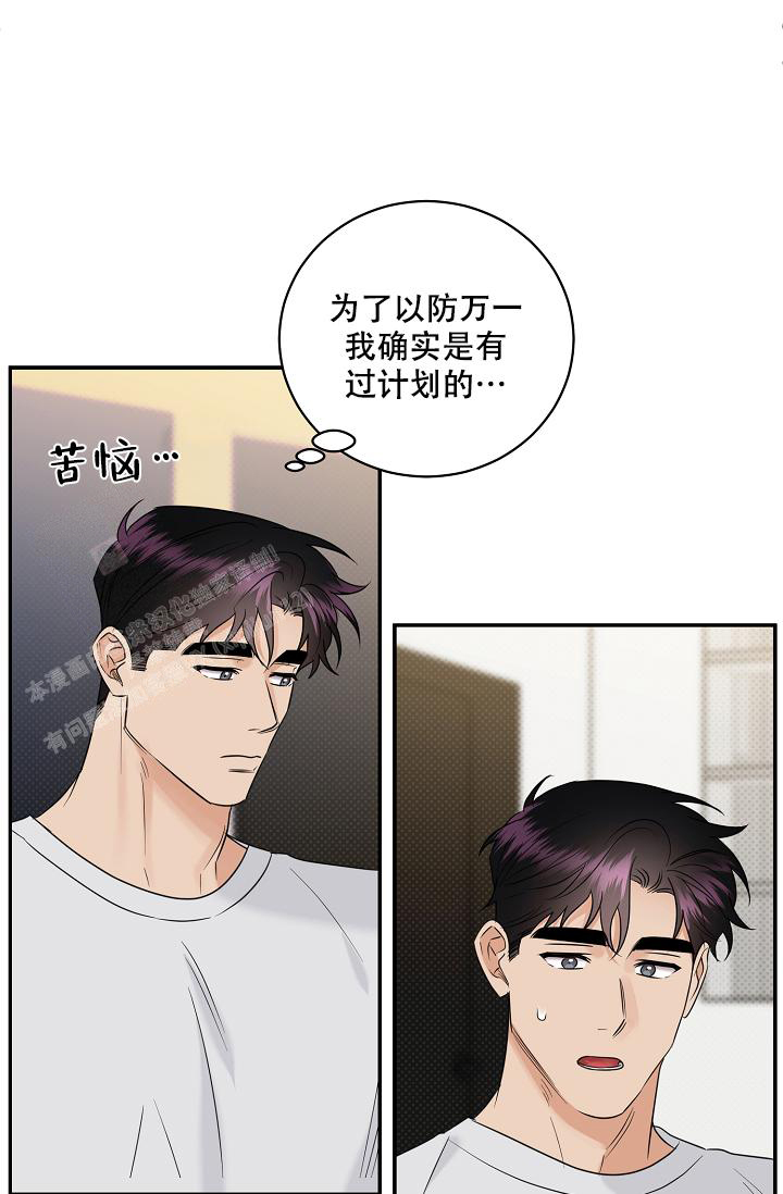 反攻什么什么意思漫画,第99话2图