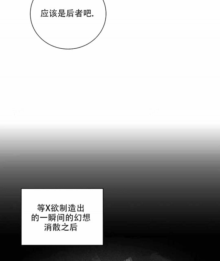 反攻是什么体验[快穿]漫画,第55话2图