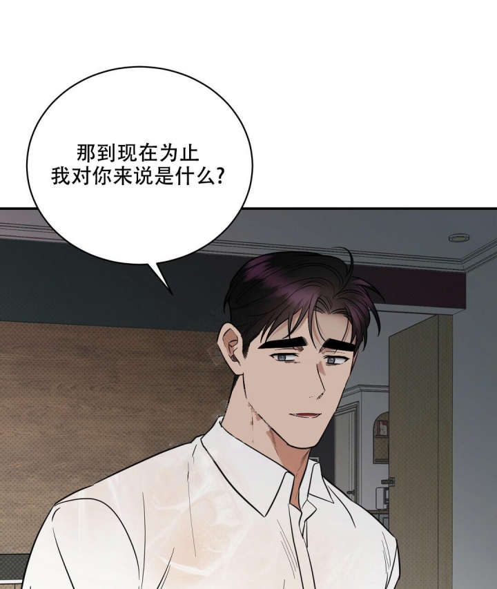 反攻略的正确姿势快穿漫画,第83话1图