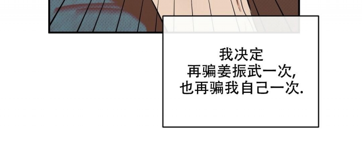 反攻略的正确姿势快穿漫画,第82话1图