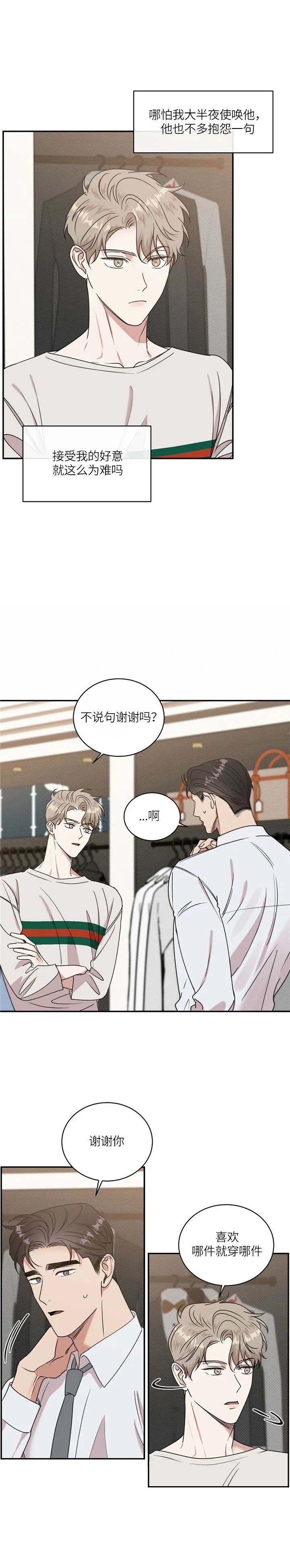 反攻什么什么意思漫画,第29话1图