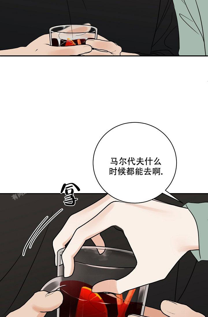 反攻是什么体验漫画,第105话2图