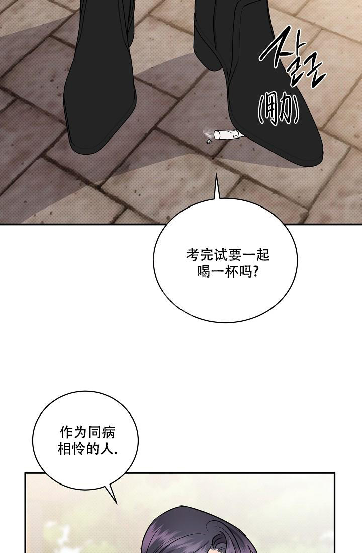 反攻略的正确姿势快穿漫画,第95话2图