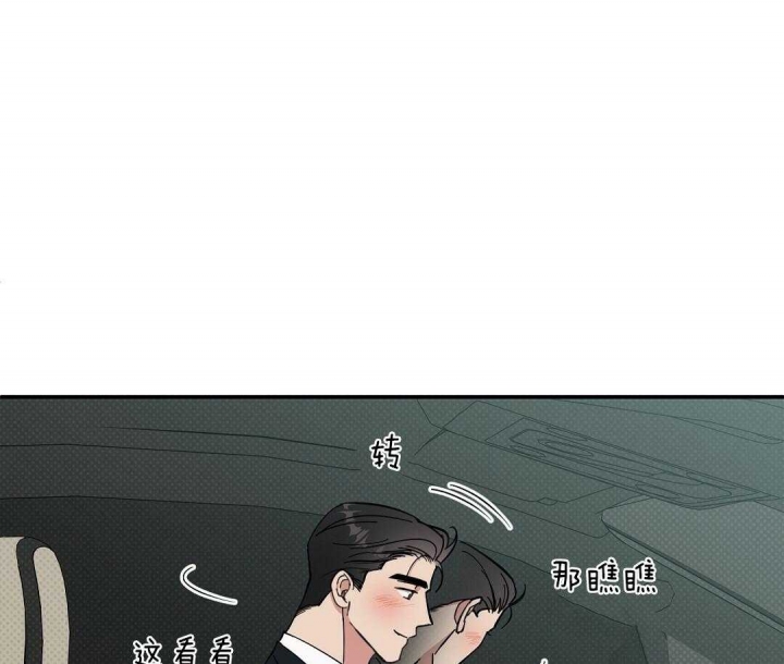 反攻马又称什么漫画,第16话1图