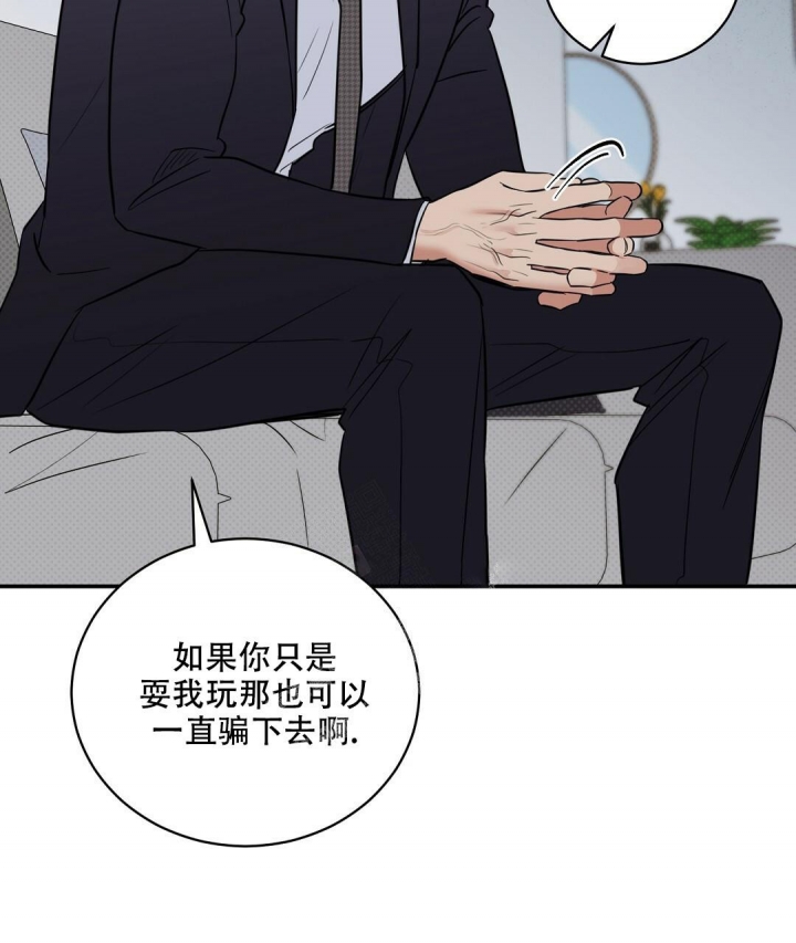 反攻略的正确姿势快穿漫画,第85话1图