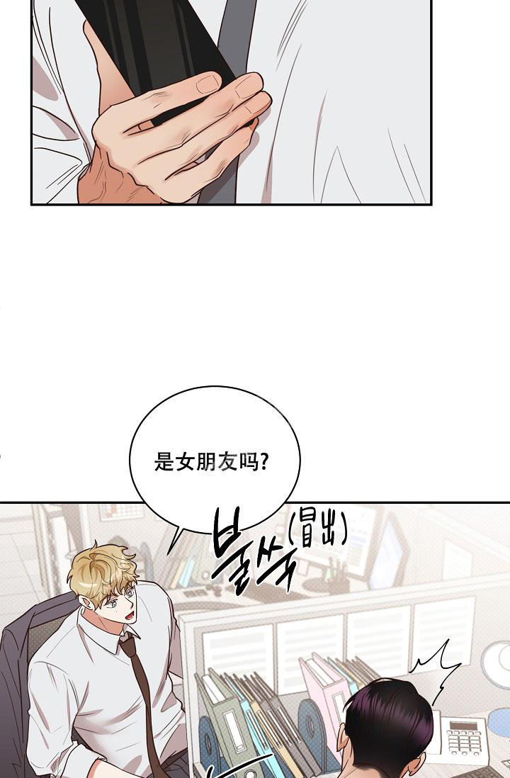 反攻什么什么意思漫画,第91话2图