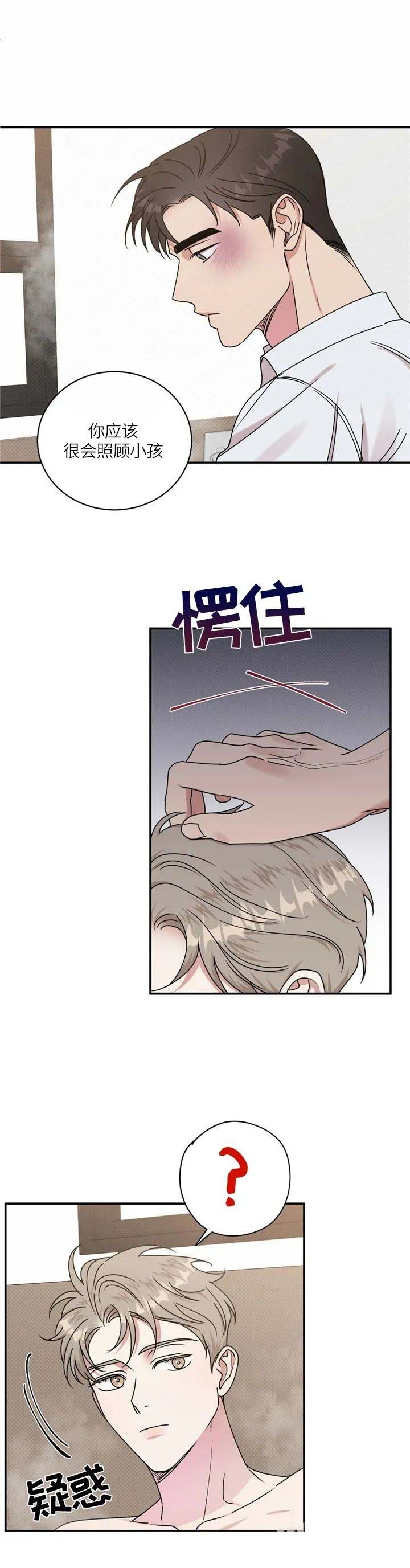 反攻略的正确姿势快穿漫画,第28话1图