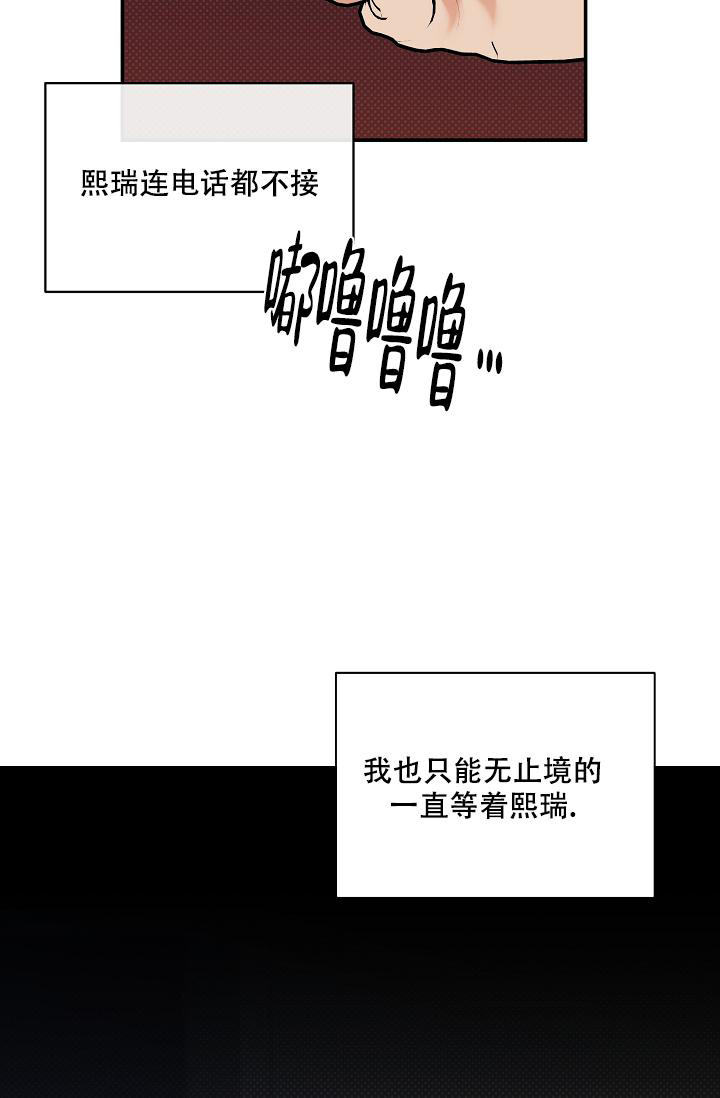 反攻为攻谁是1谁是0漫画,第102话2图