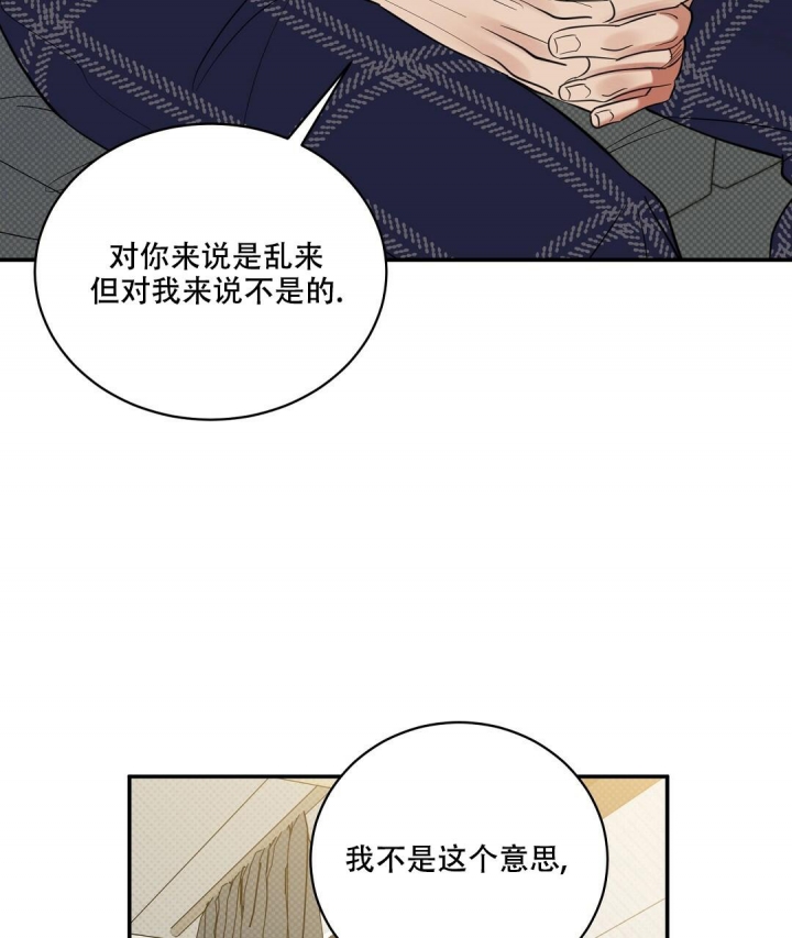 反攻是什么体验[快穿]漫画,第79话2图