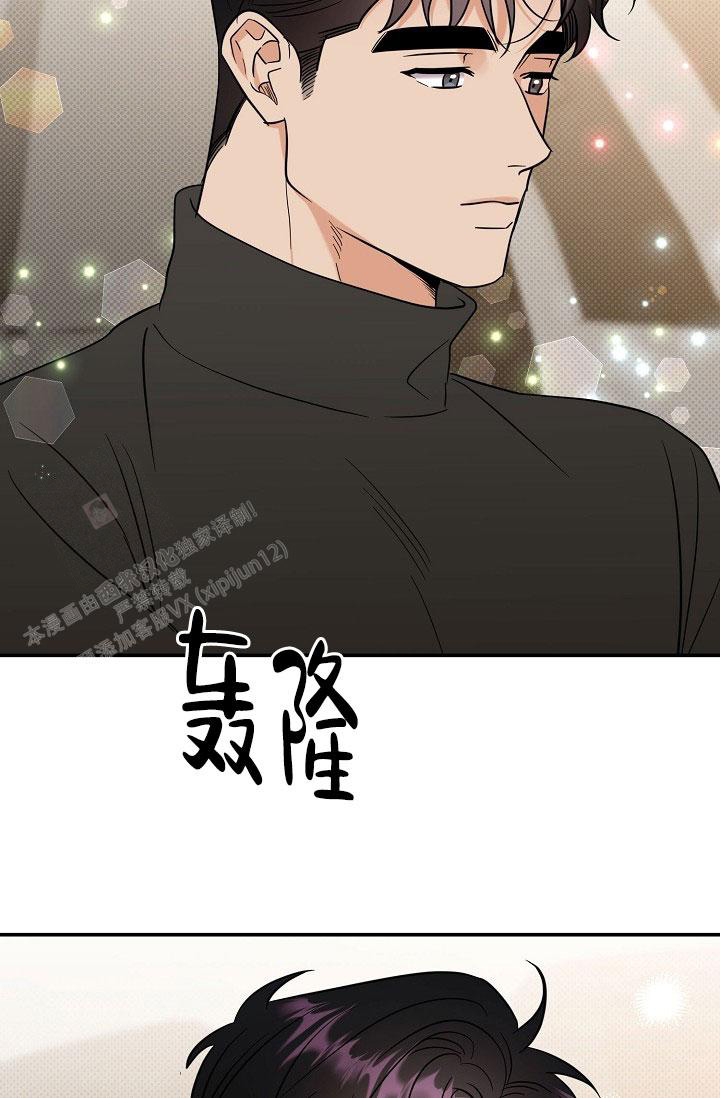 反攻什么意思网络用语漫画,第106话1图