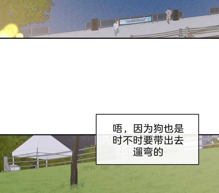 反攻为攻全文免费阅读漫画,第21话1图