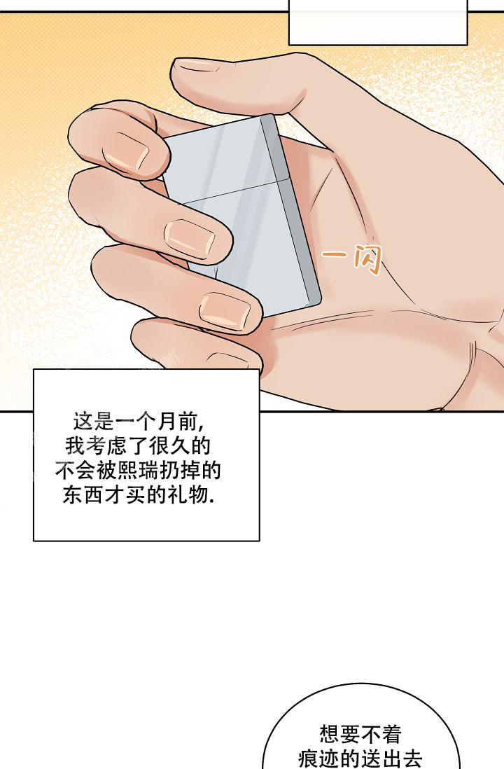 反攻什么什么意思漫画,第99话1图