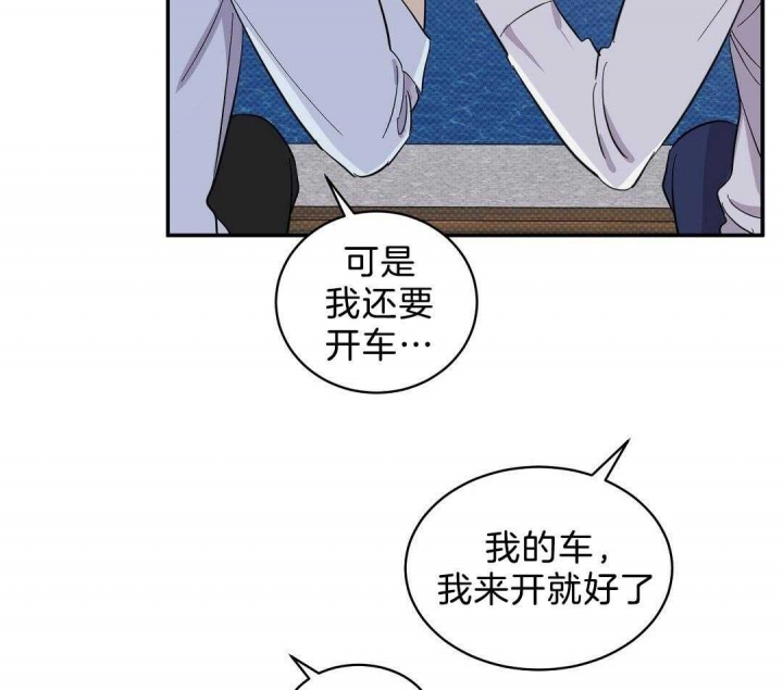 反攻略的正确姿势快穿漫画,第21话2图