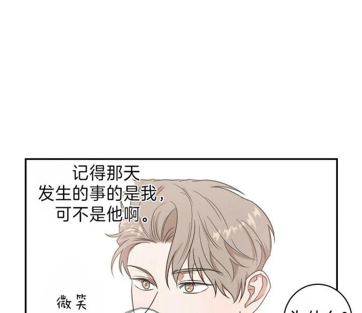 反攻是什么体验漫画,第7话1图