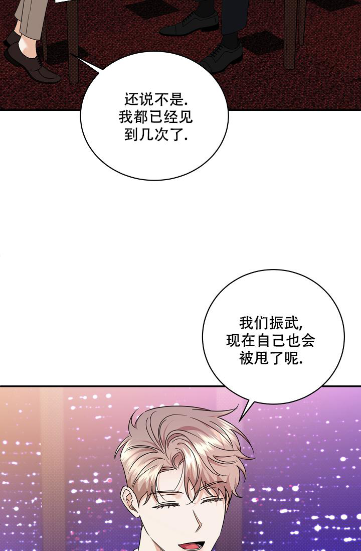 反攻是什么体验漫画,第100话2图