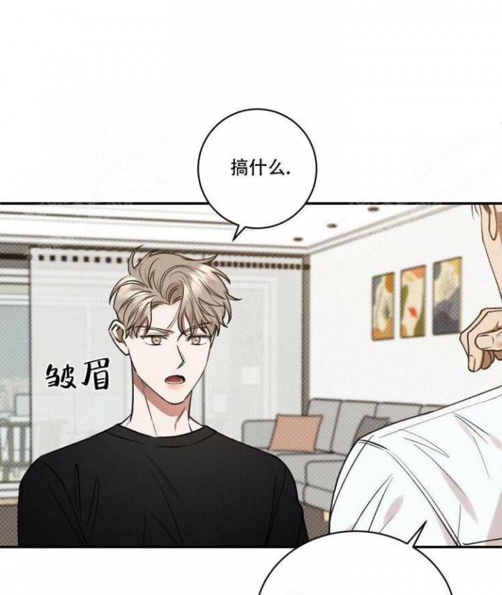 反攻什么什么意思漫画,第58话2图