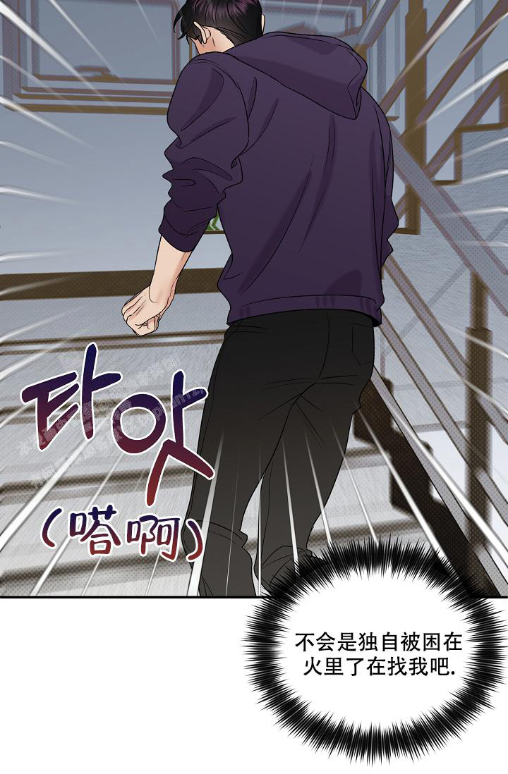 反攻电影漫画,第97话1图