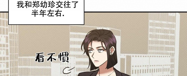 反攻倒算的近义词漫画,第65话1图